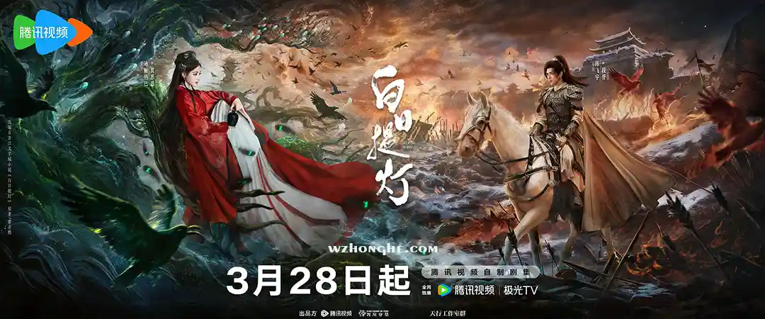 白日提灯 - 无中和wzhonghe.com -2